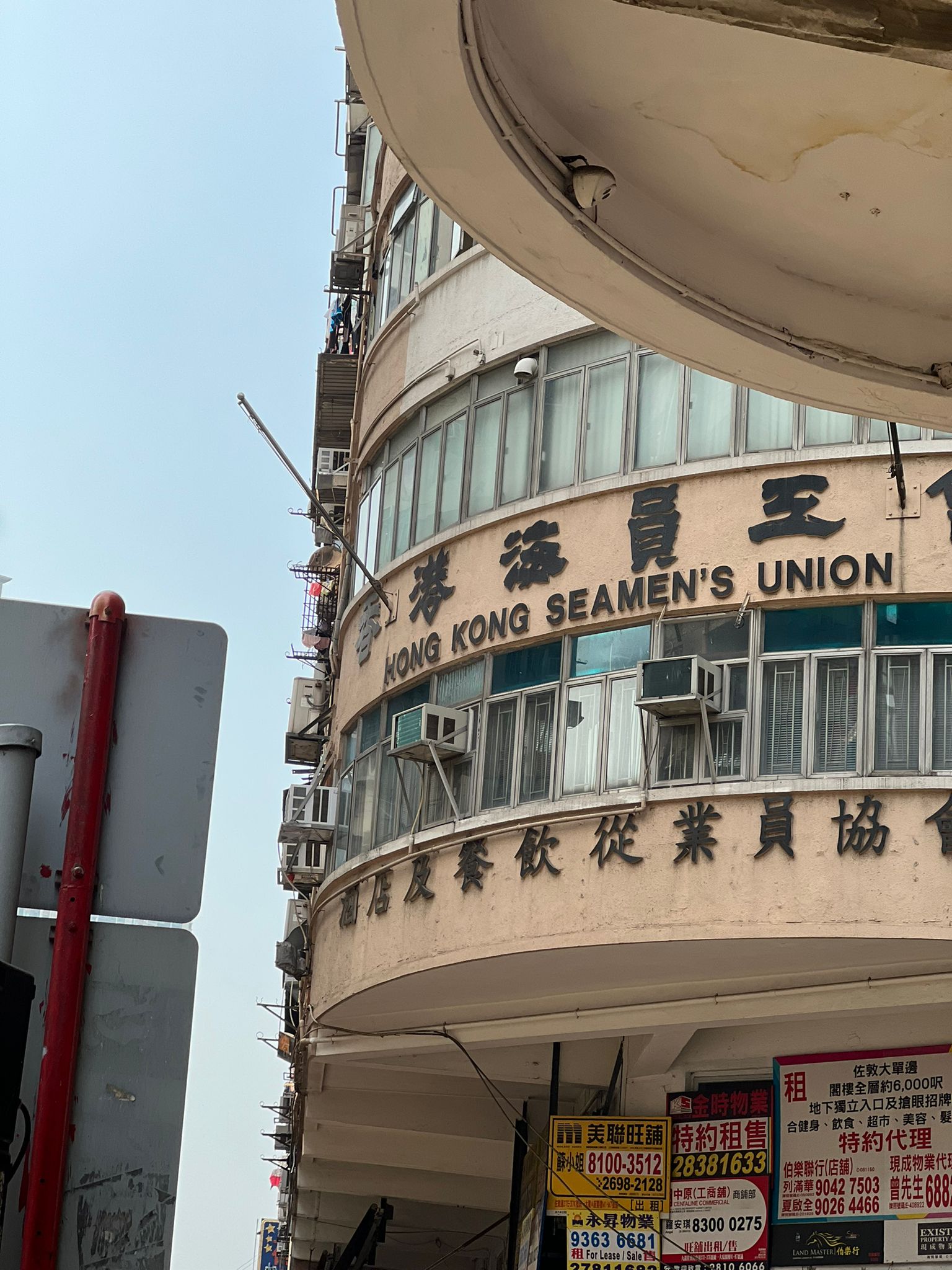 Seamen Union.jpeg
